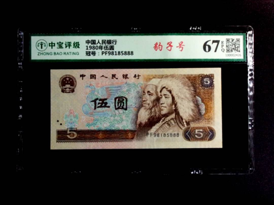 1980年伍圆