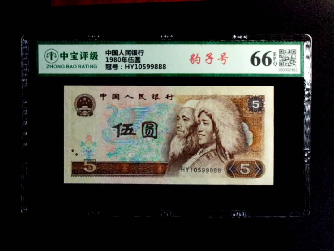 1980年伍圆