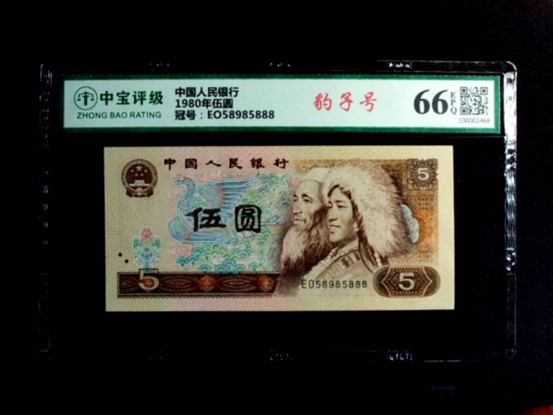 1980年伍圆