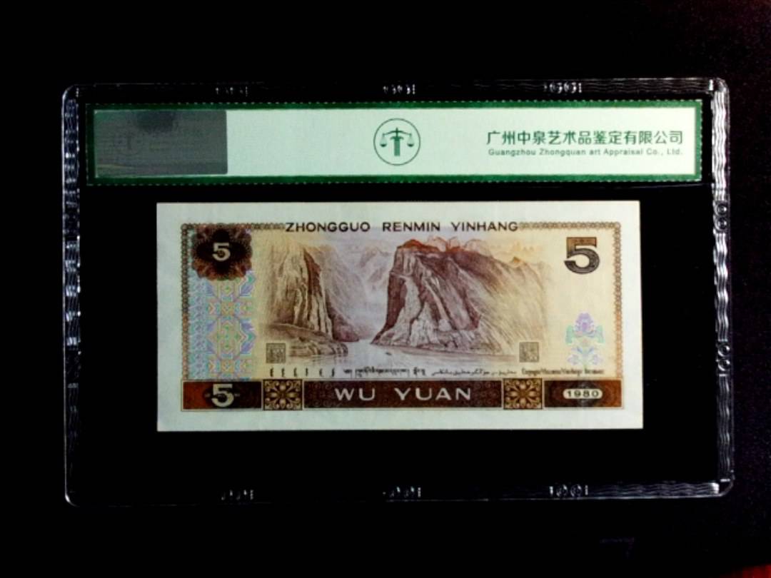 1980年伍圆