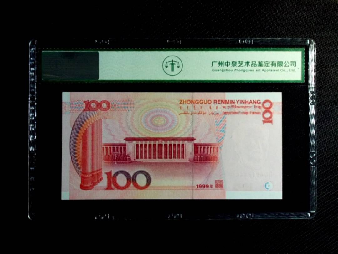 1999年壹佰圆