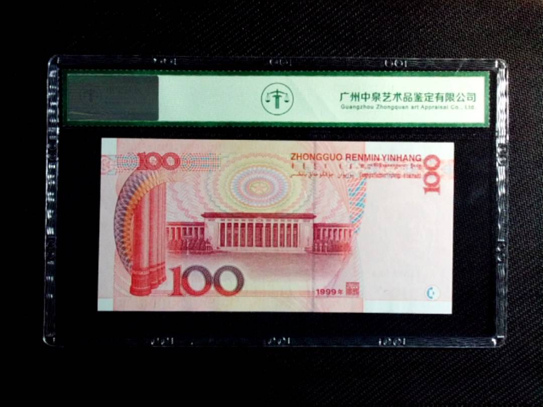 1999年壹佰圆