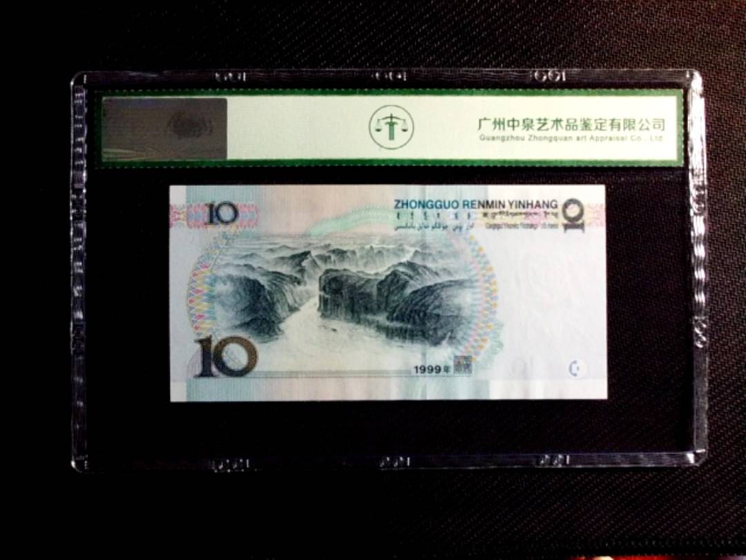 1999年拾圆（小圆水）