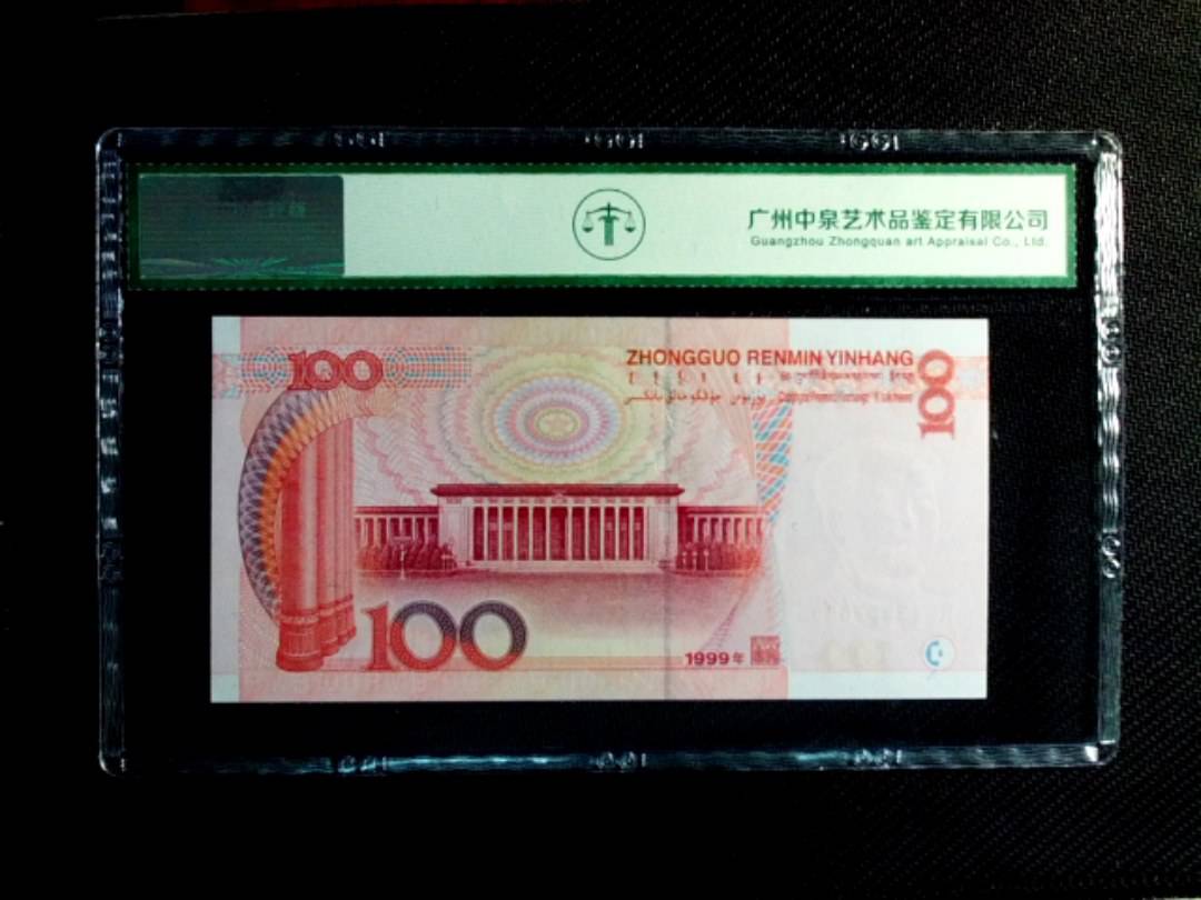 1999年壹佰圆