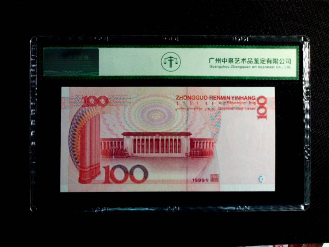 1999年壹佰圆