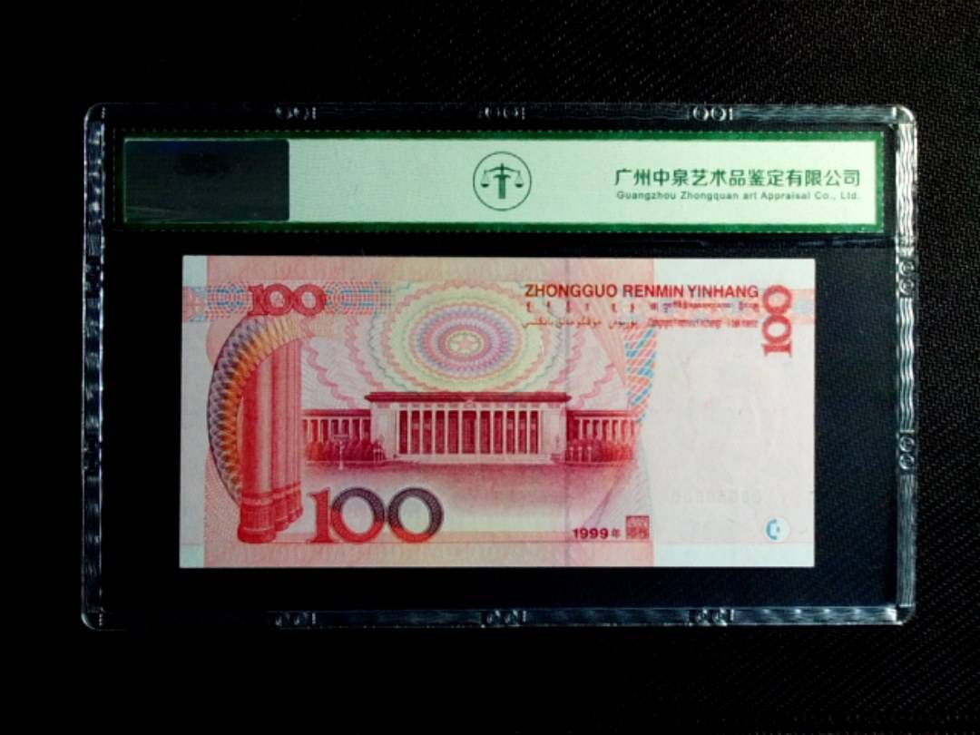1999年壹佰圆