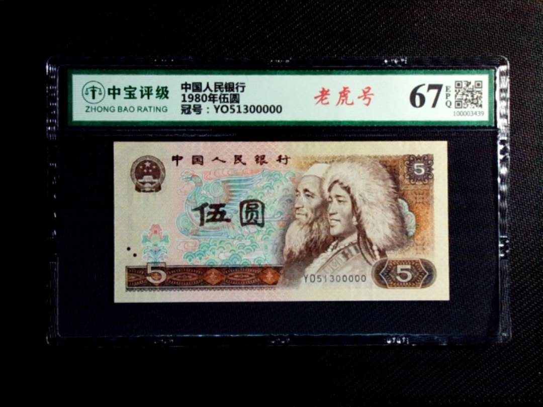1980年伍圆