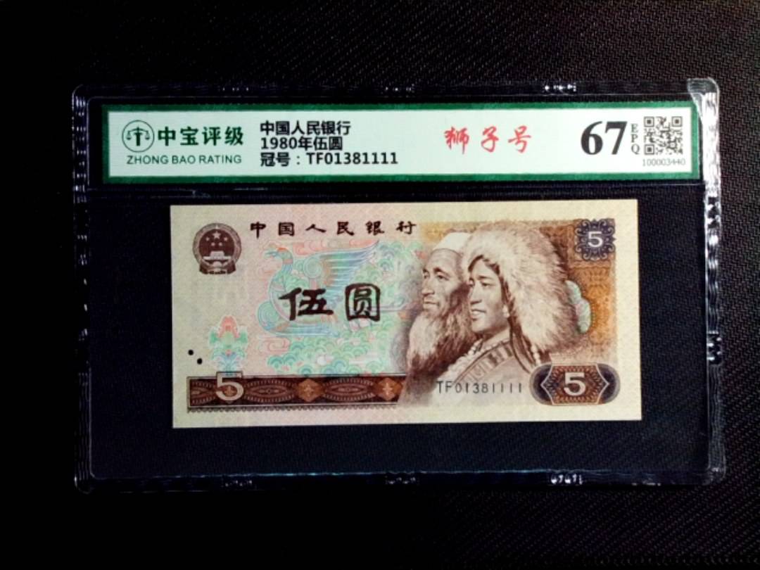 1980年伍圆