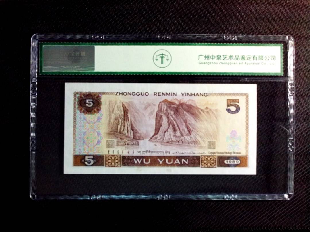 1980年伍圆