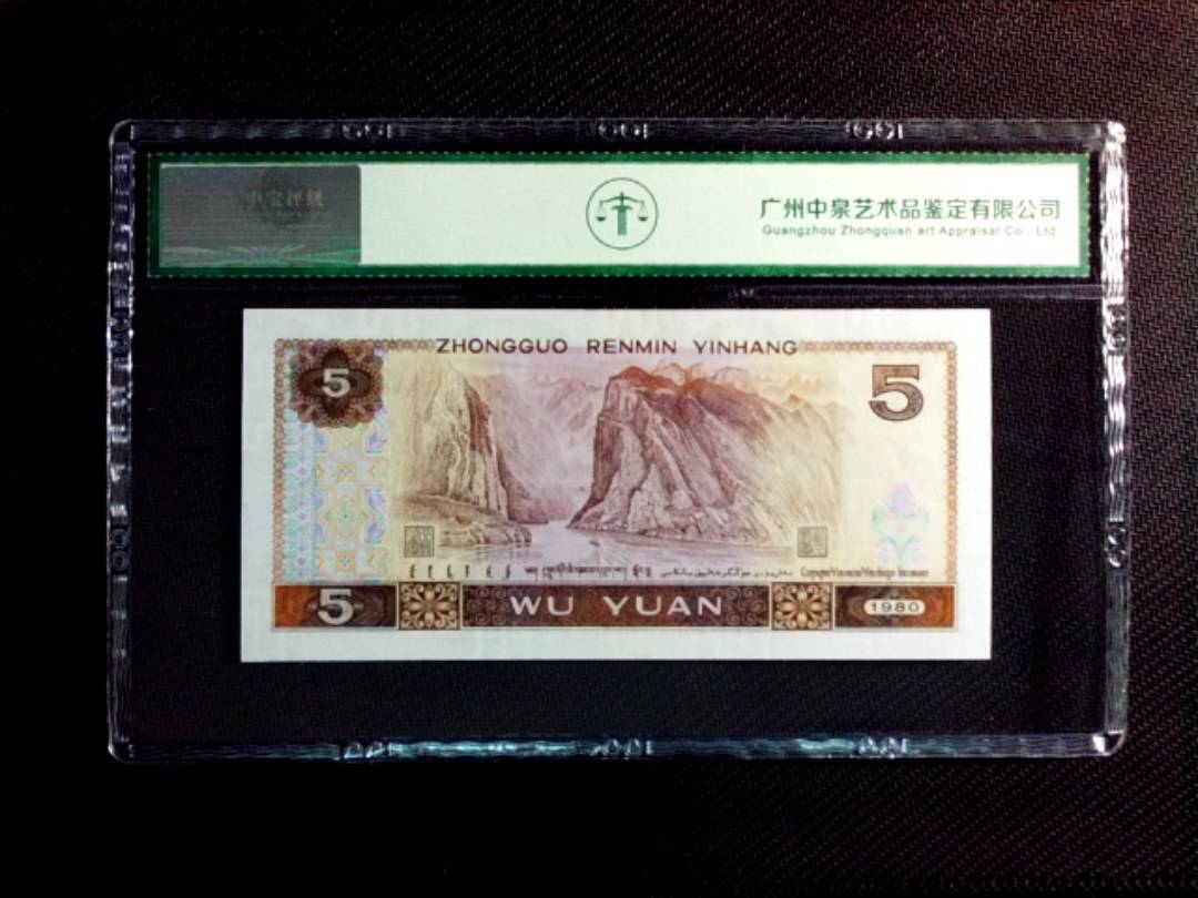 1980年伍圆