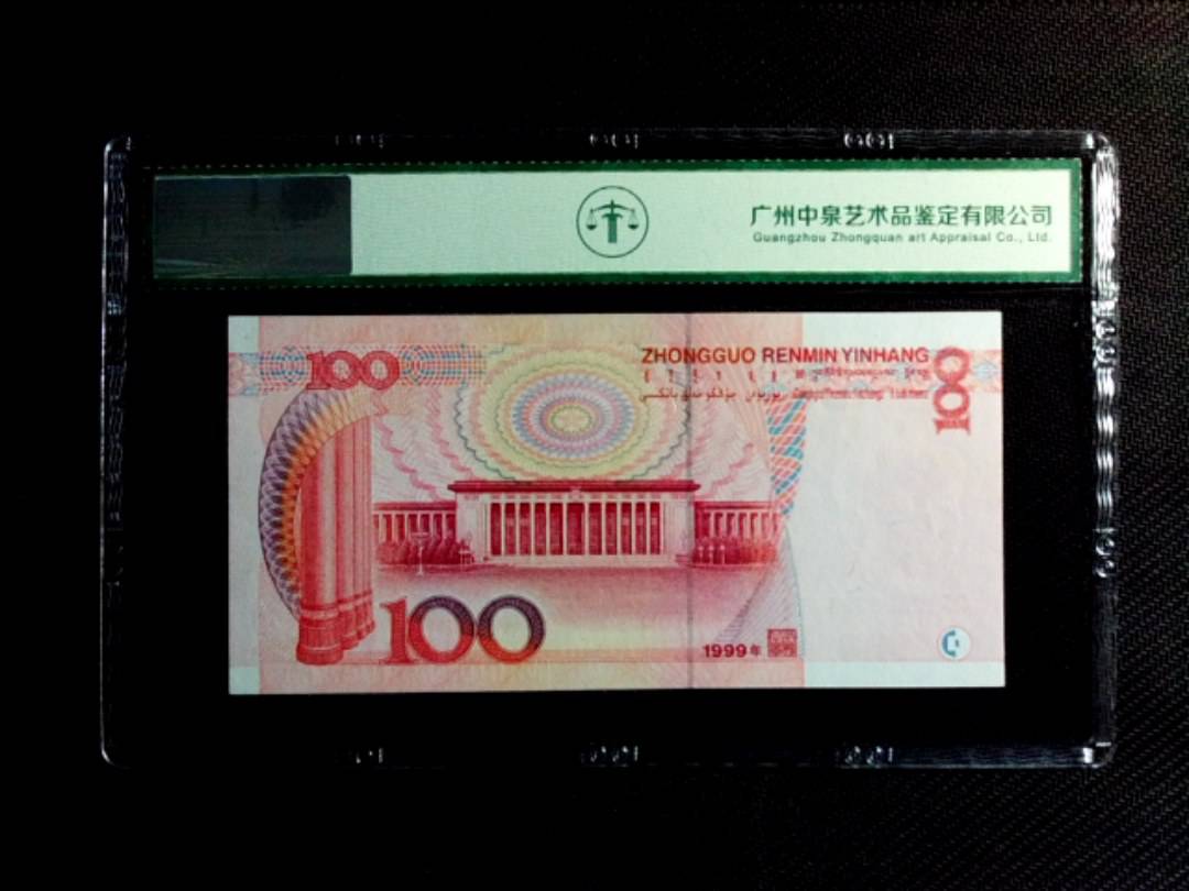 1999年壹佰圆