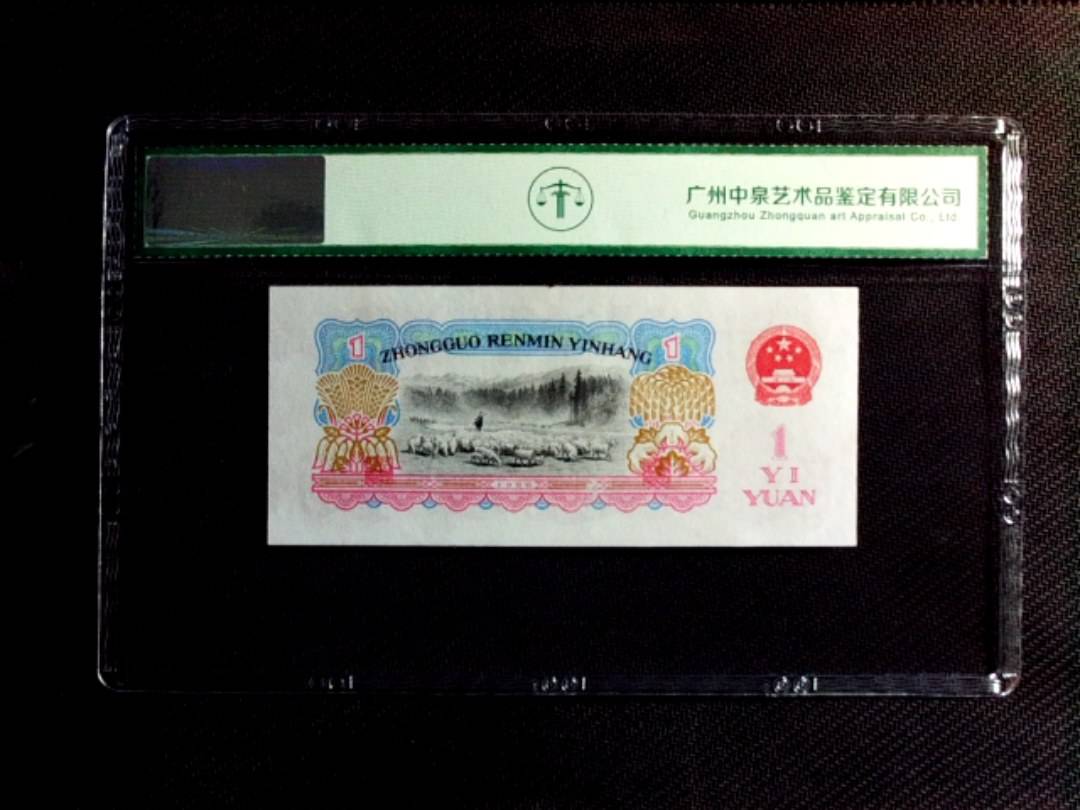 1960年壹圆