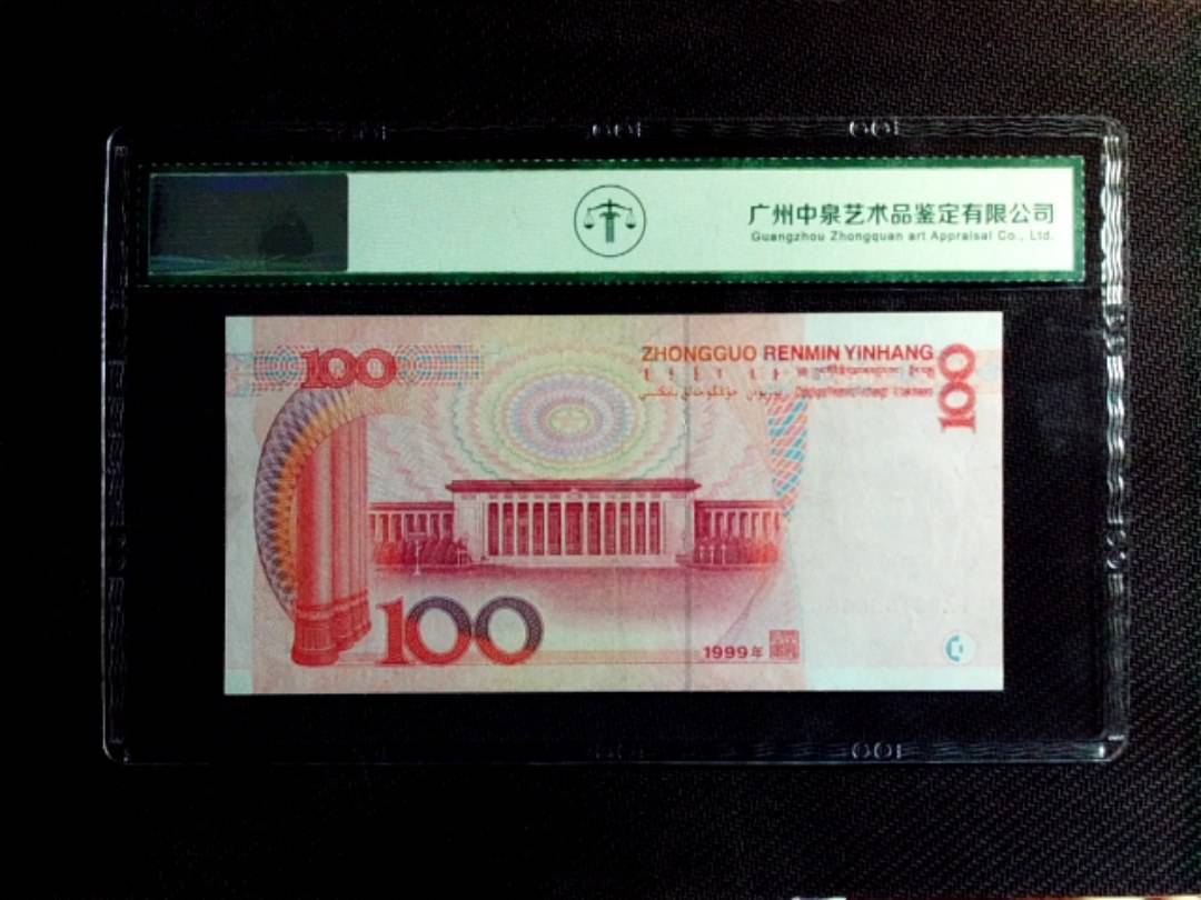 1999年壹佰圆