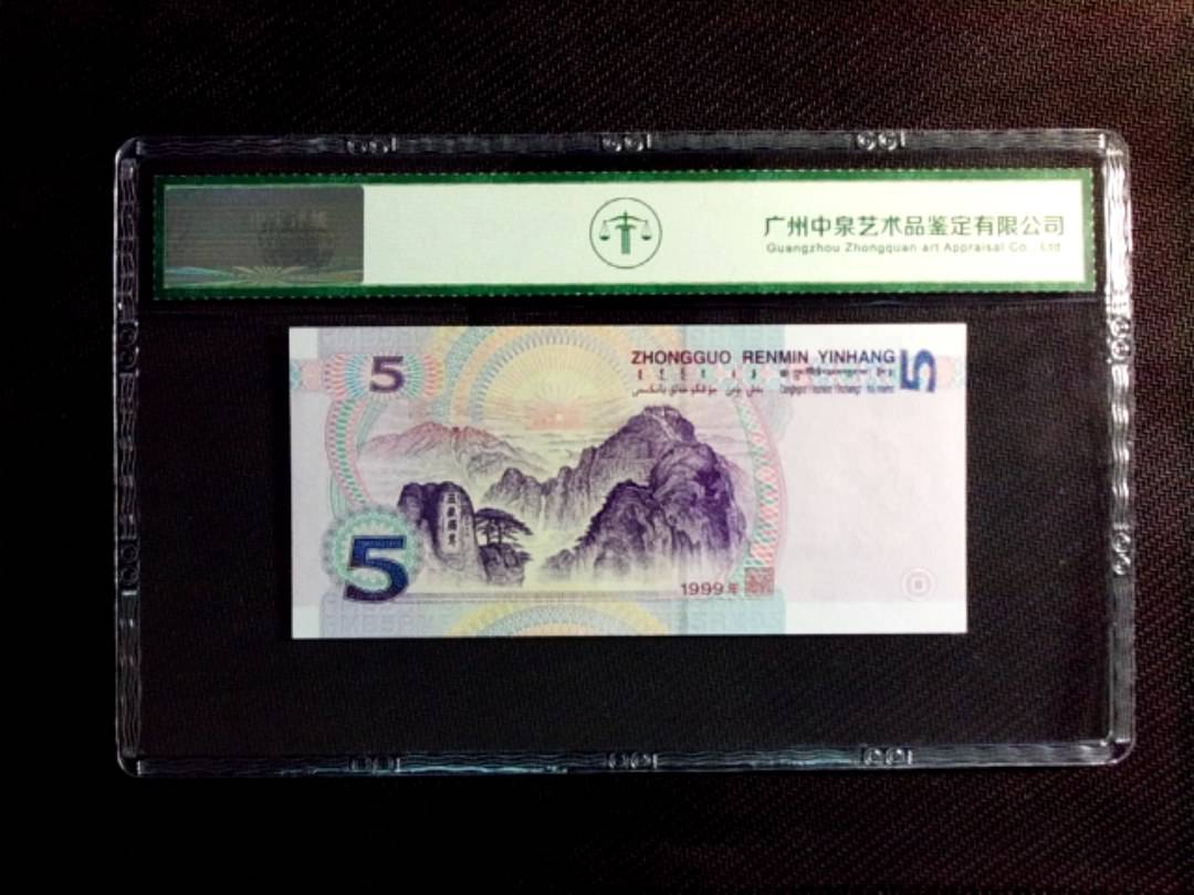 1999年伍拾（数字冠）