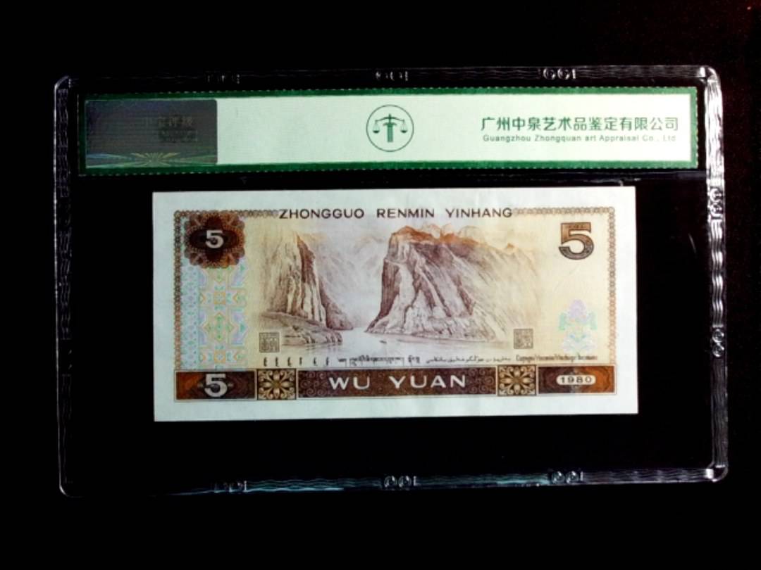1980年伍圆