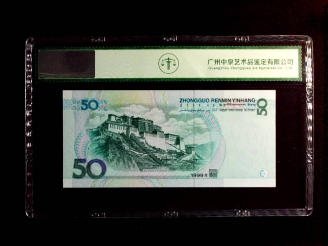 1999年伍圆