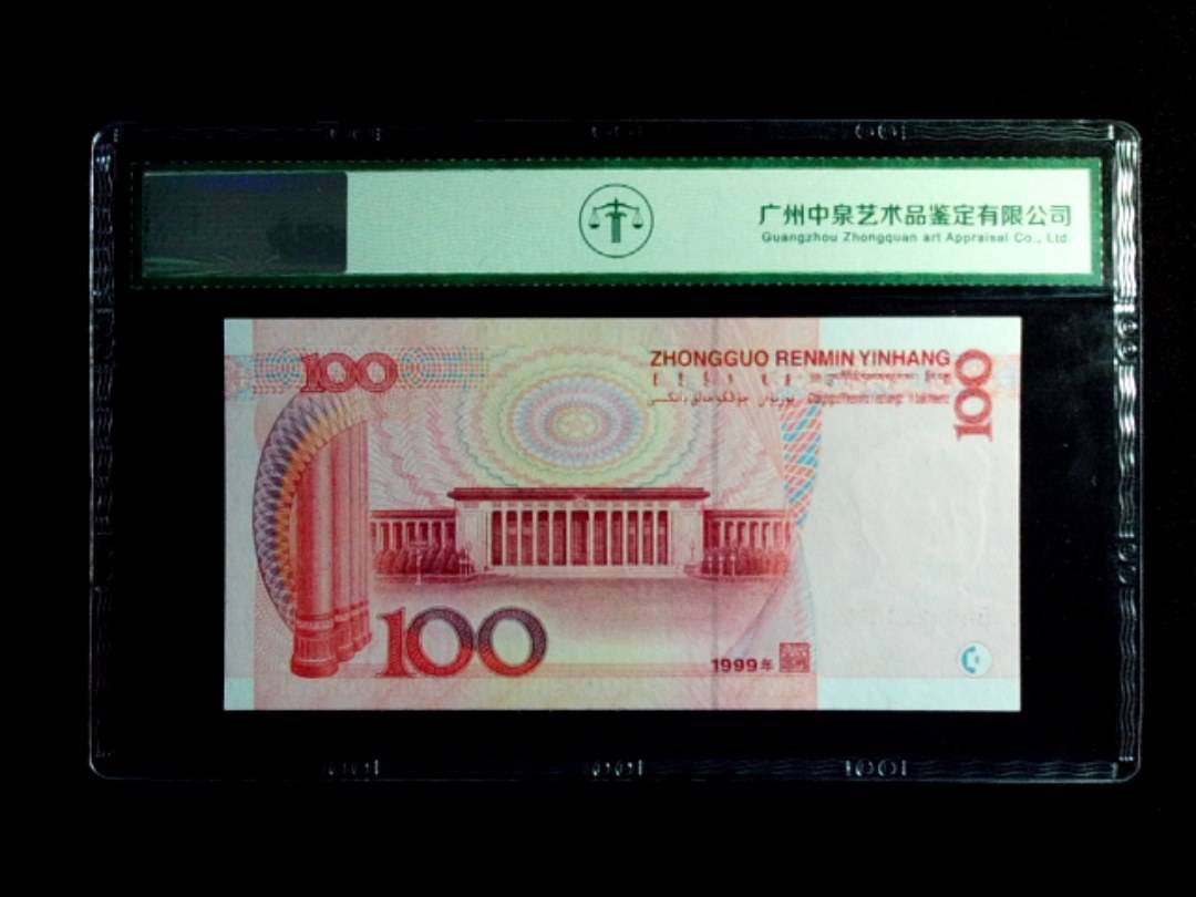 1999年壹佰圆