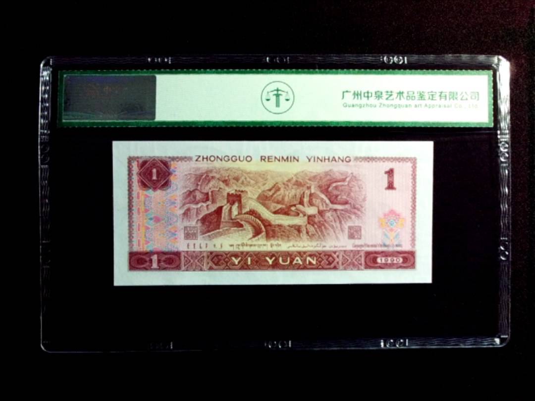 1990年壹圆（金杯桃花红）