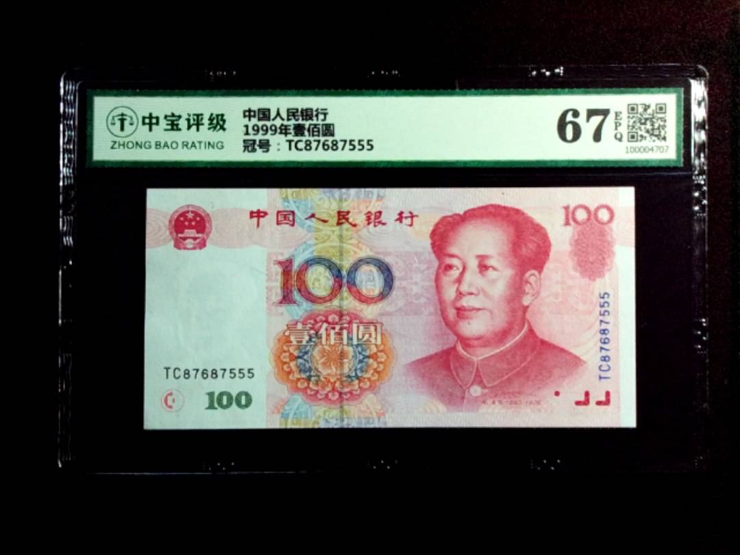 1999年壹佰圆