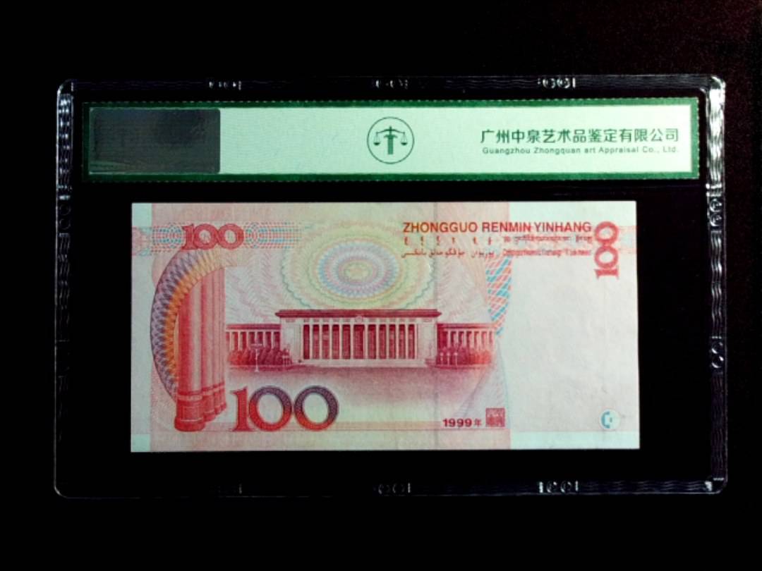 1999年壹佰圆