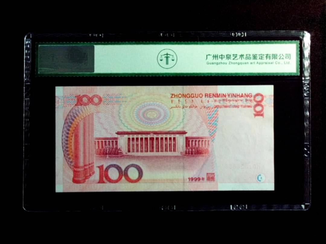 1999年壹佰圆