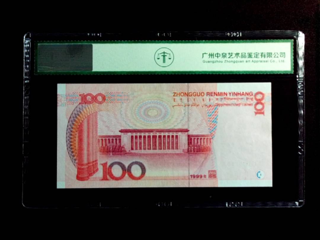 1999年壹佰圆