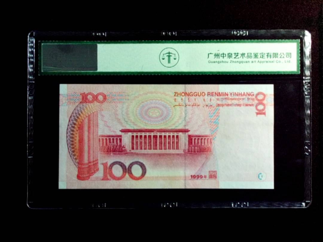 1999年壹佰圆