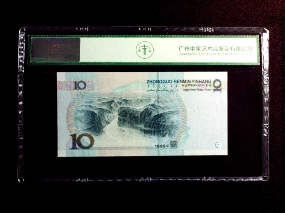 1999年拾圆（宽水红一）