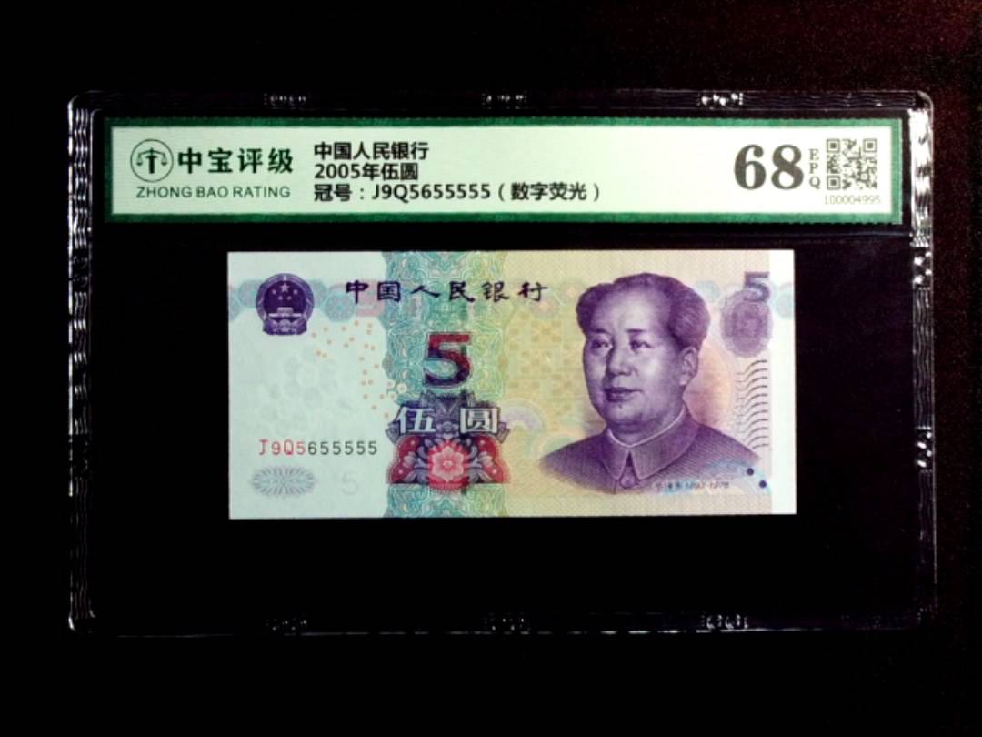 2005年伍圆