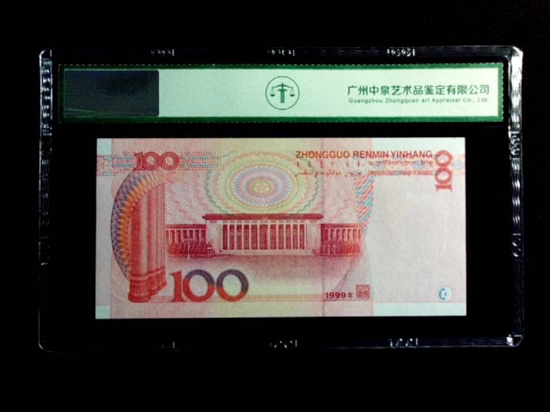 1999年壹佰圆