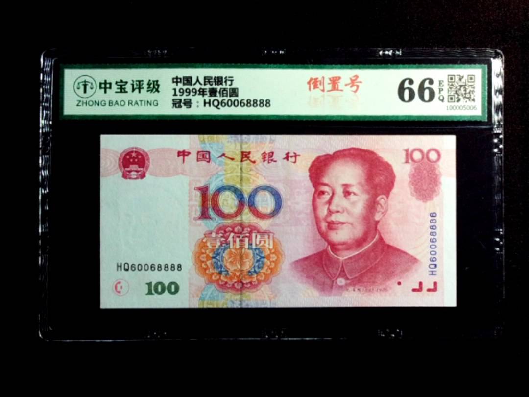 1999年壹佰圆