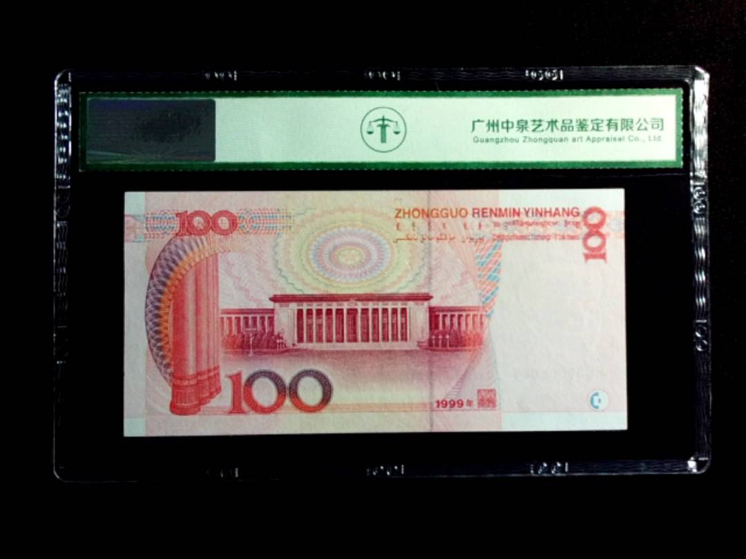 1999年壹佰圆