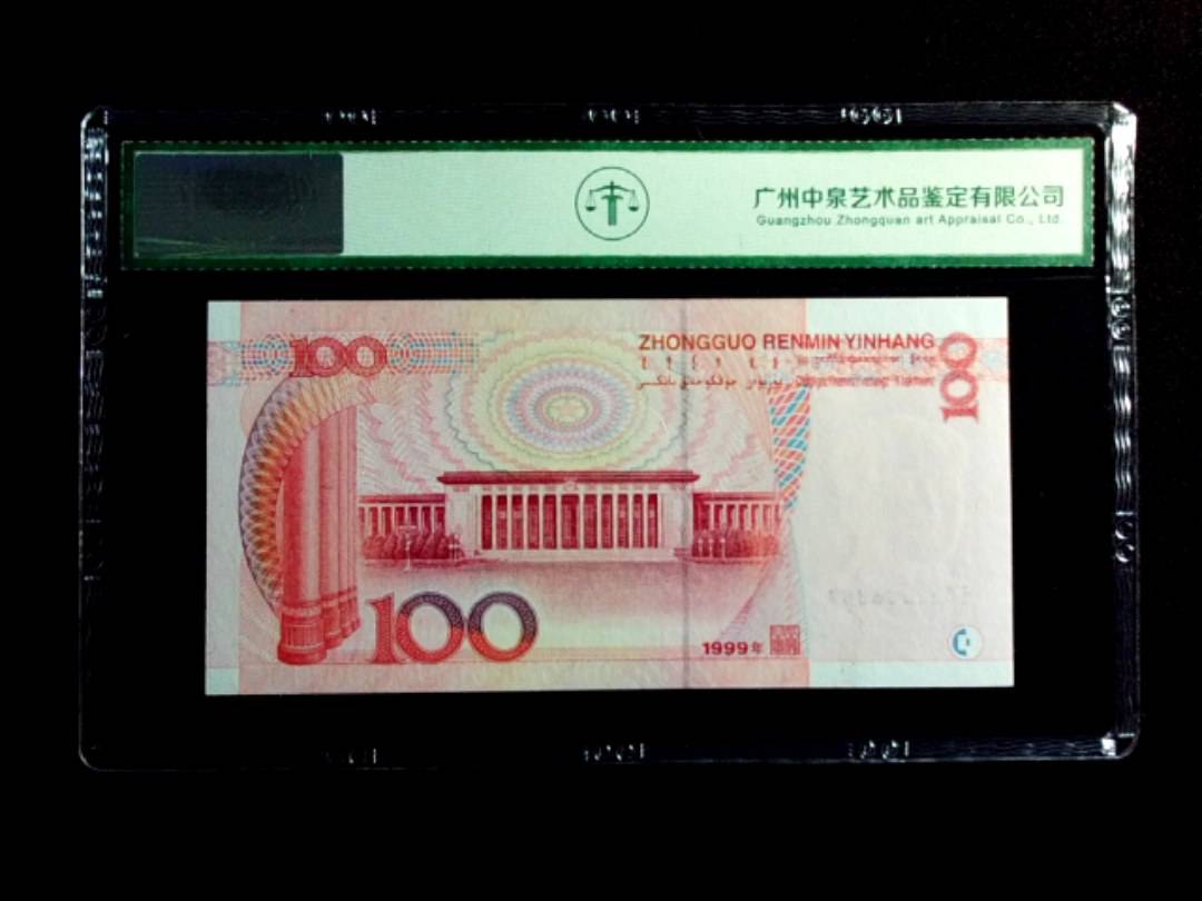 1999年壹佰圆