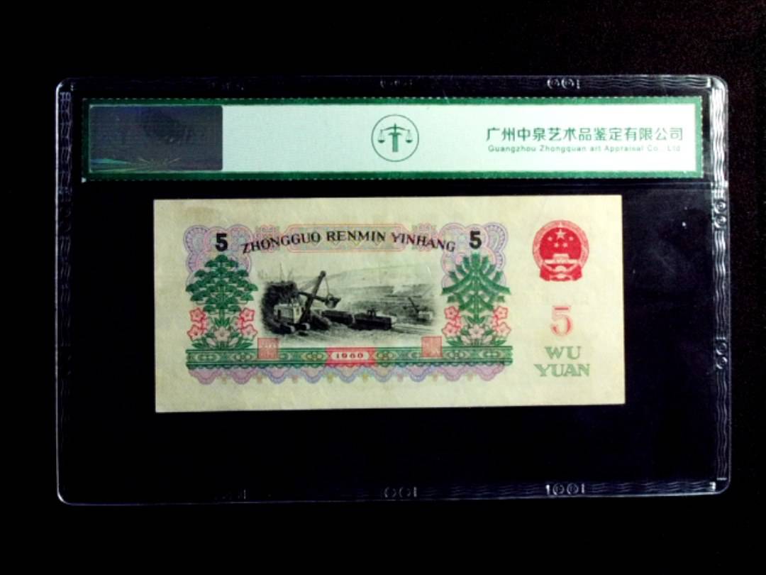 1960年伍圆（炼钢工人）