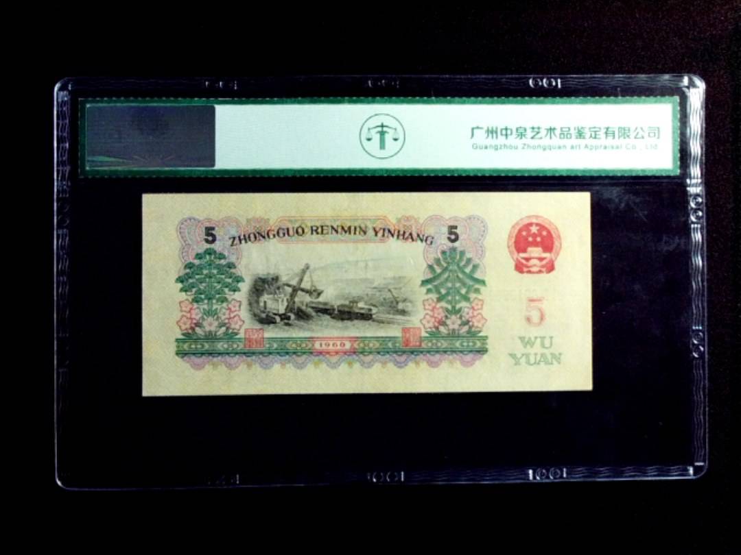 1960年伍圆（炼钢工人）