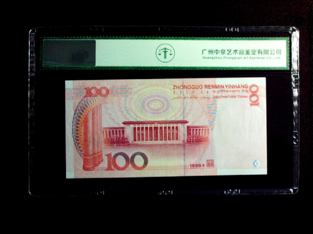 1999年壹佰圆