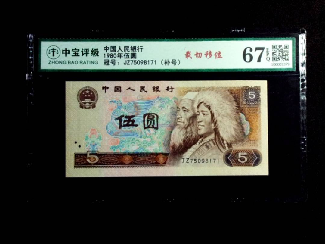1980年伍圆
