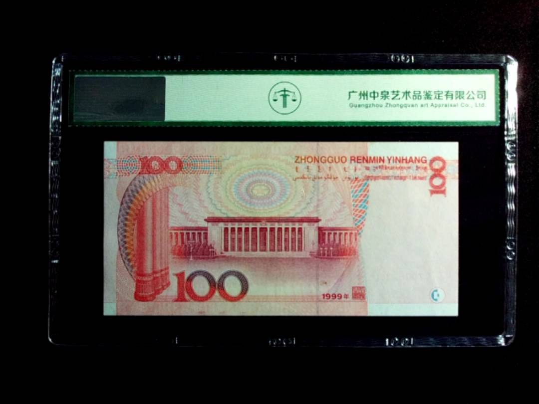 1999年壹佰圆
