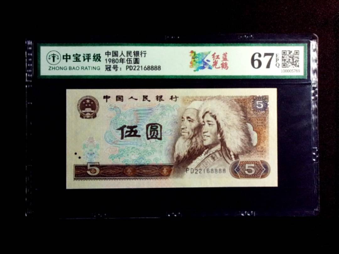 1980年伍圆