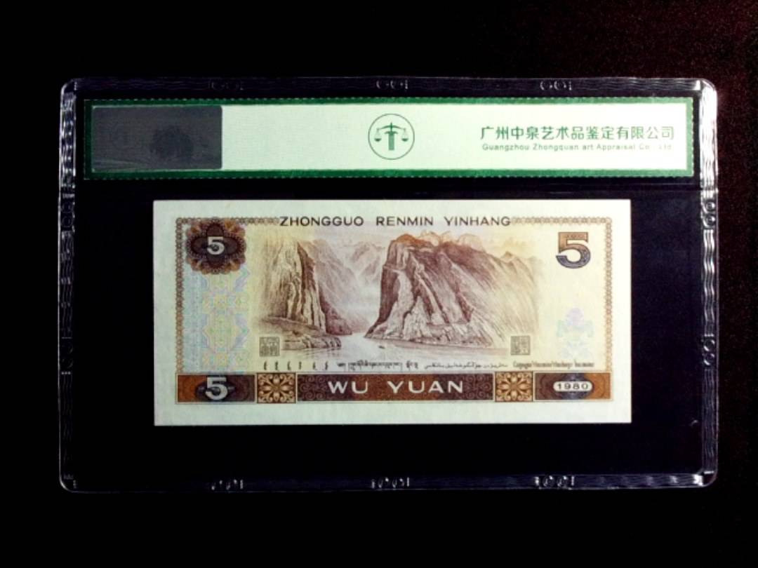 1980年伍圆