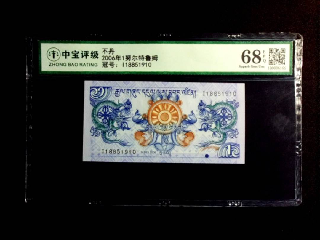2006年1努尔特鲁姆