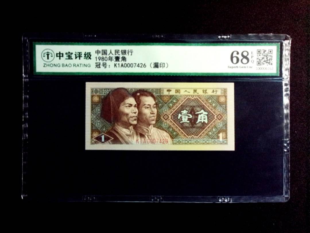 1980年壹角