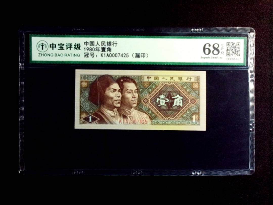1980年壹角