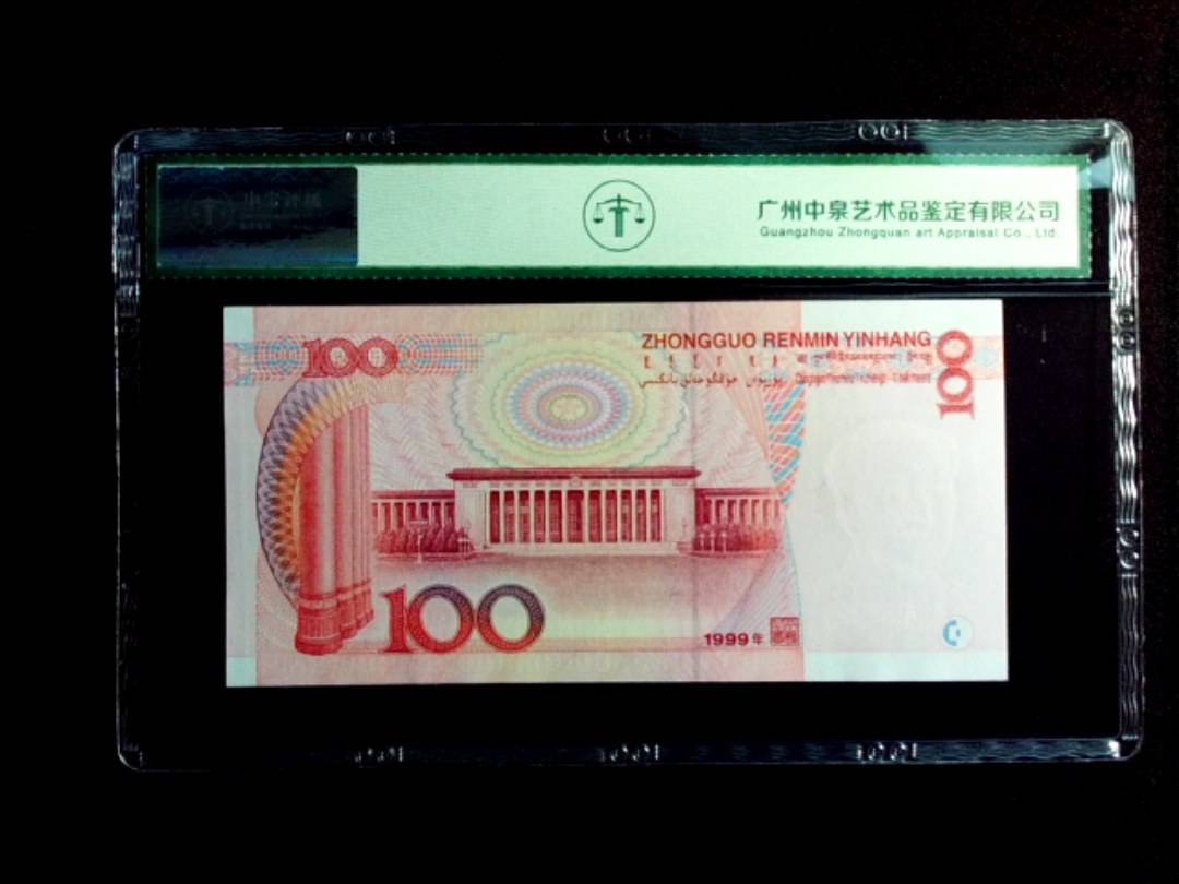 1999年壹佰圆