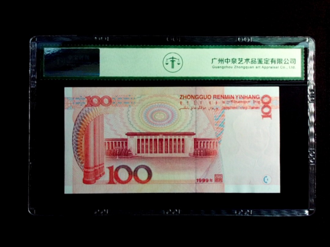 1999年壹佰圆