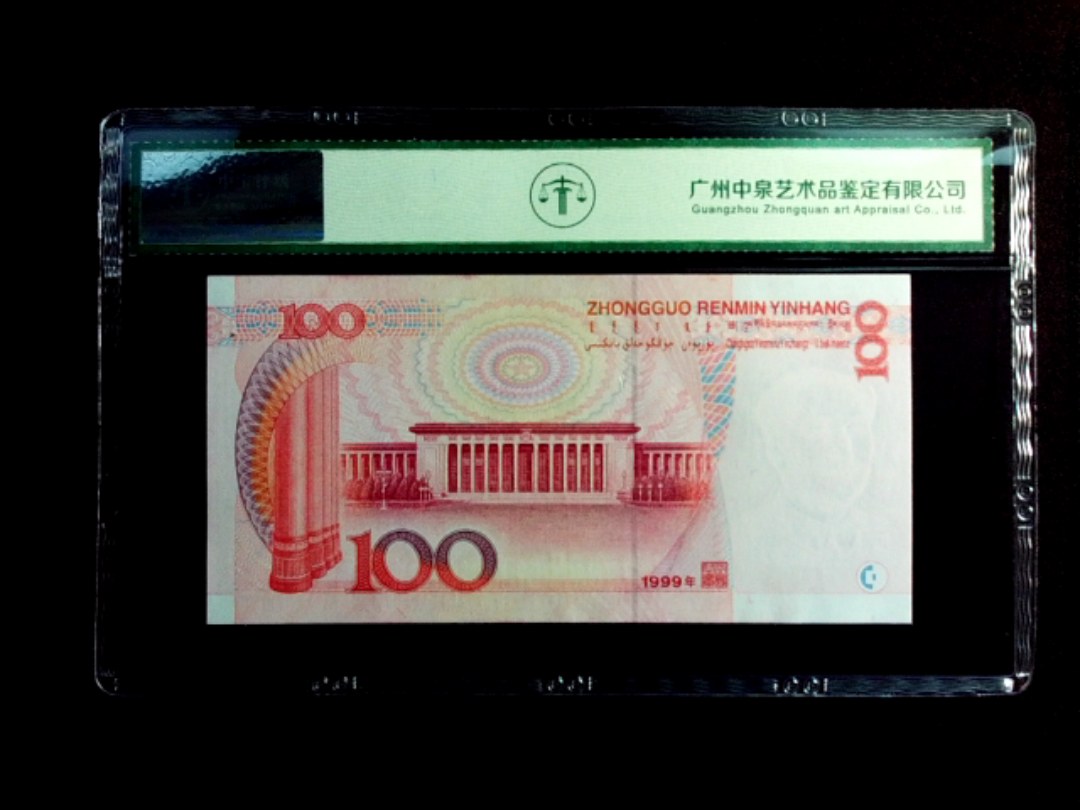 1999年壹佰圆