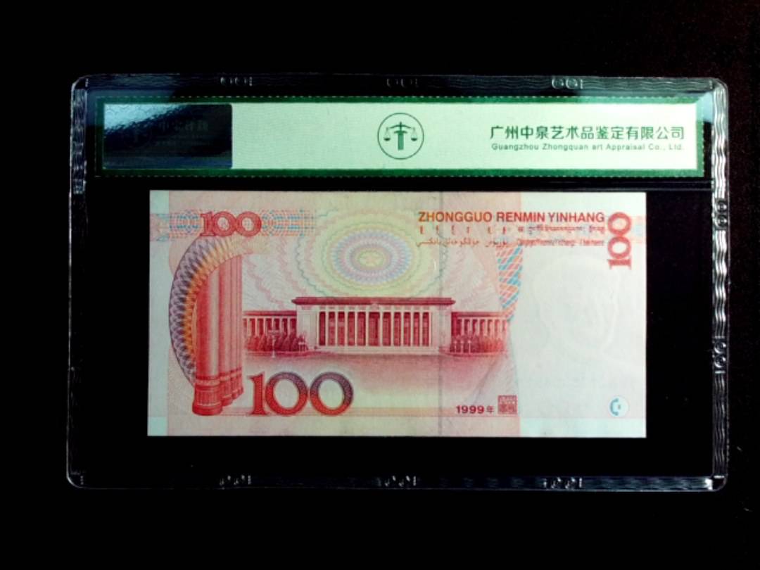 1999年壹佰圆