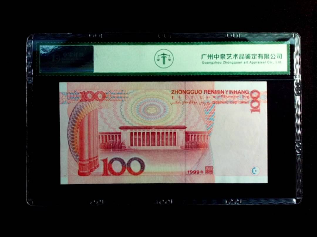 1999年壹佰圆