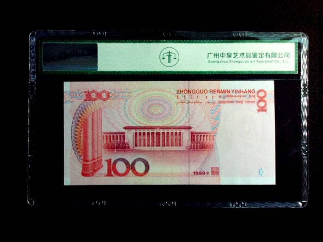 1999年壹佰圆