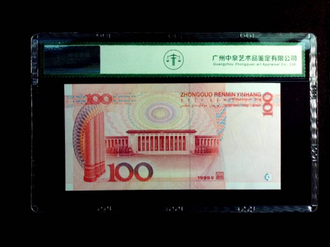 1999年壹佰圆